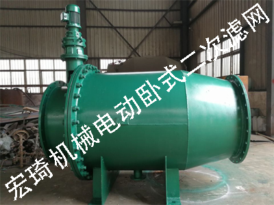 電動二次濾網(wǎng)_連云港市宏琦電力輔機有限公司